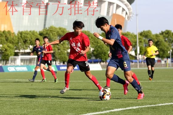 第十四届全运会足球项目男子U-18组资格赛开赛